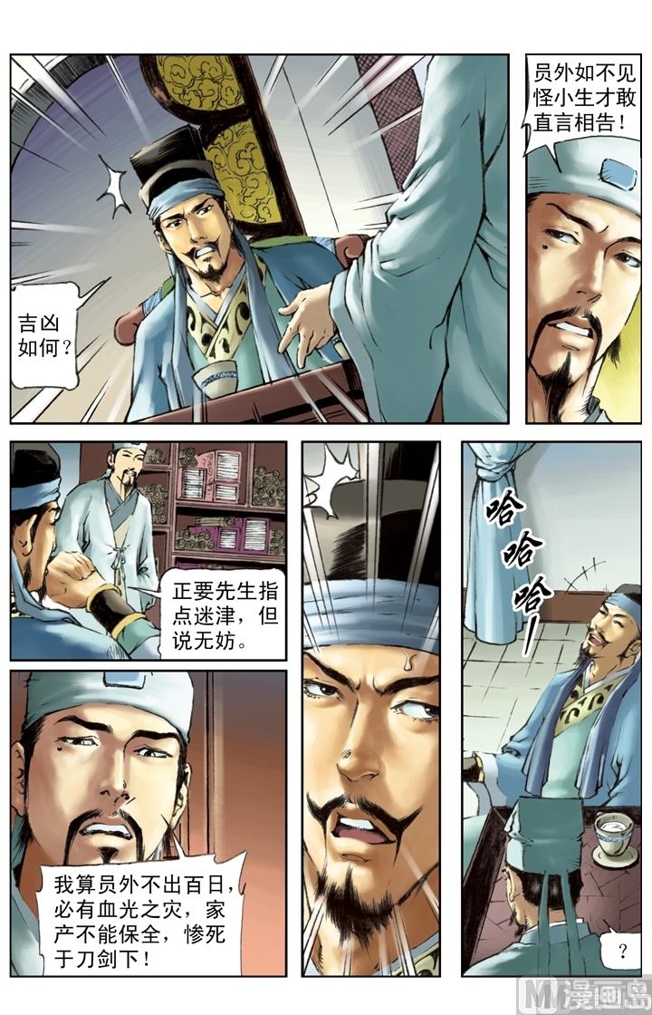 第209话-第206话