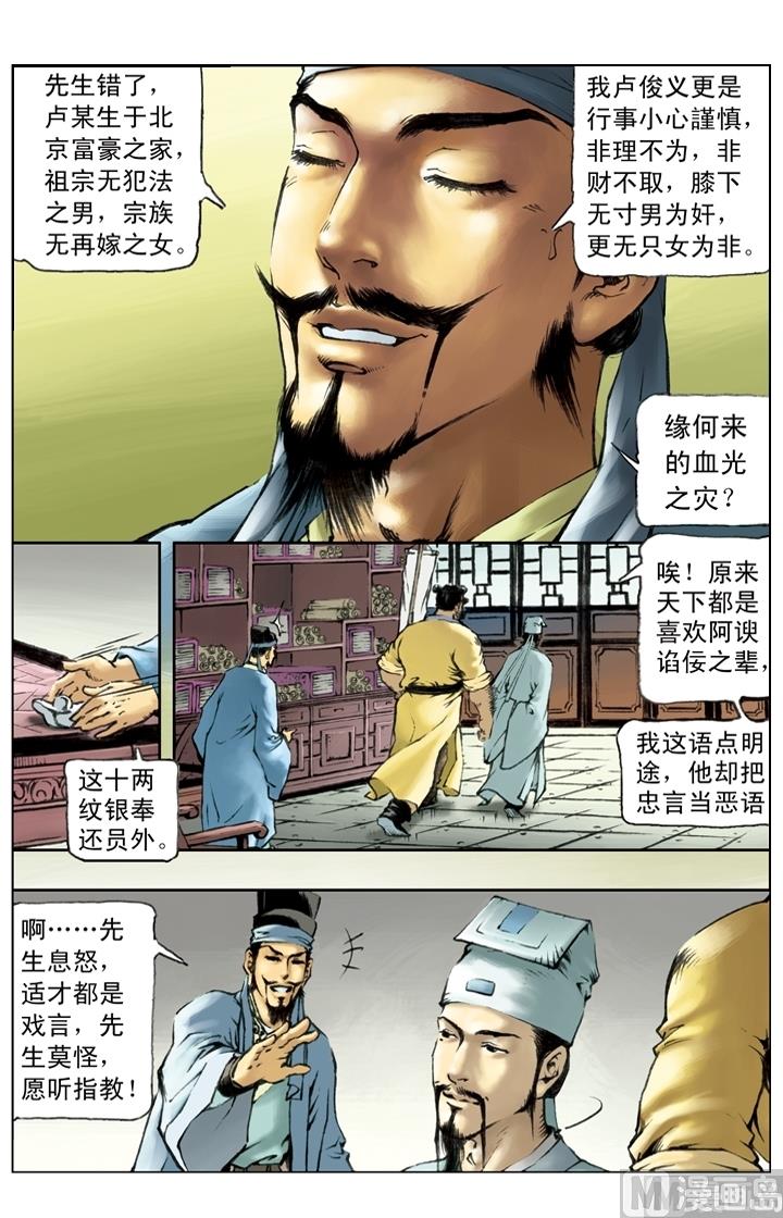 第209话-第206话