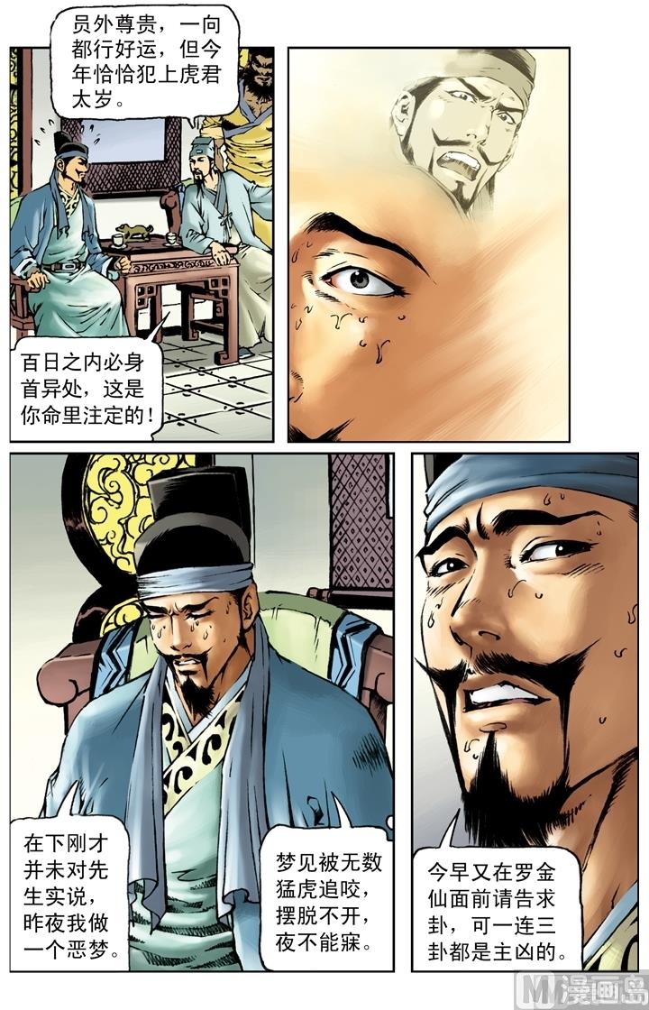 第209话-第206话