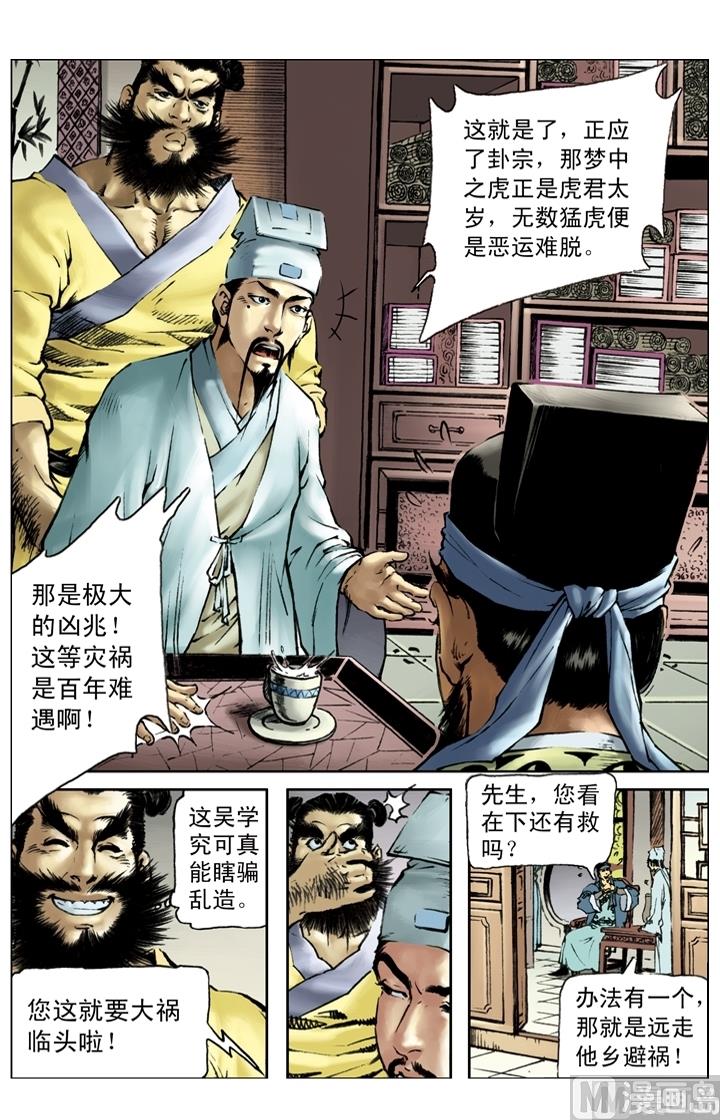 第209话-第206话