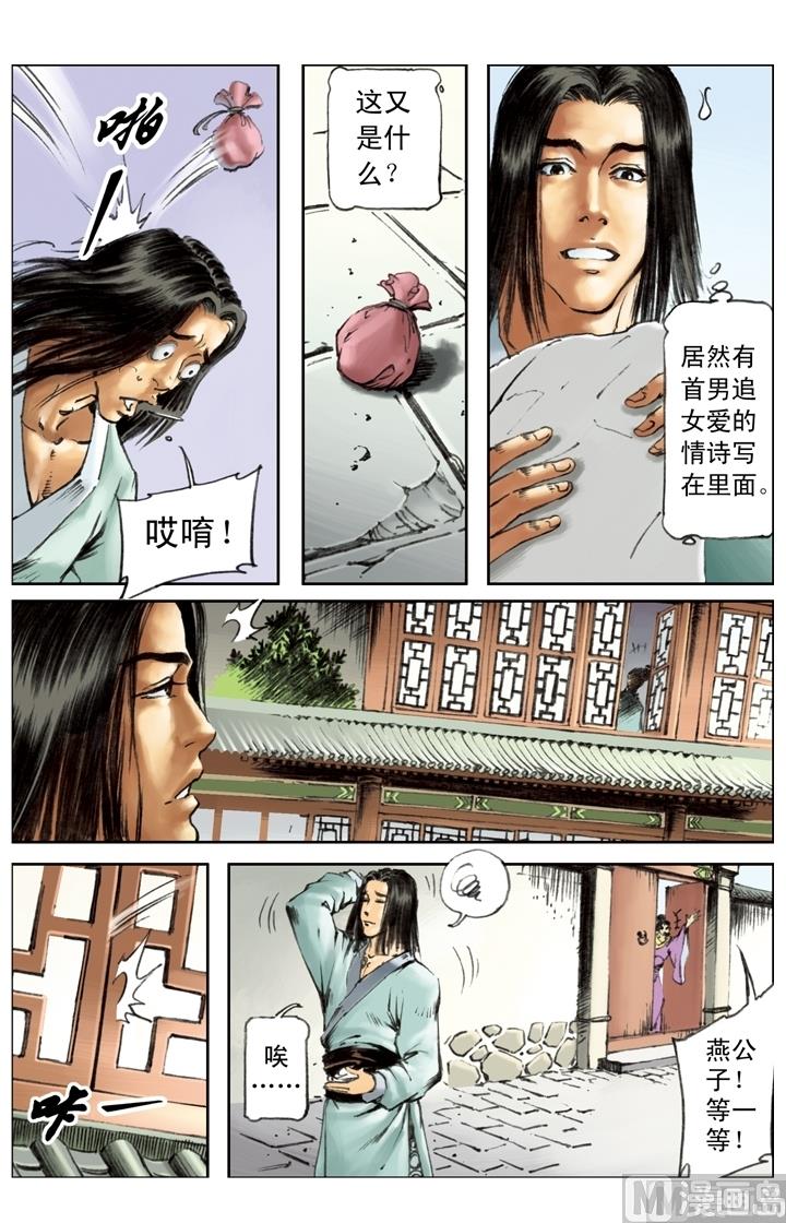 第209话-第206话