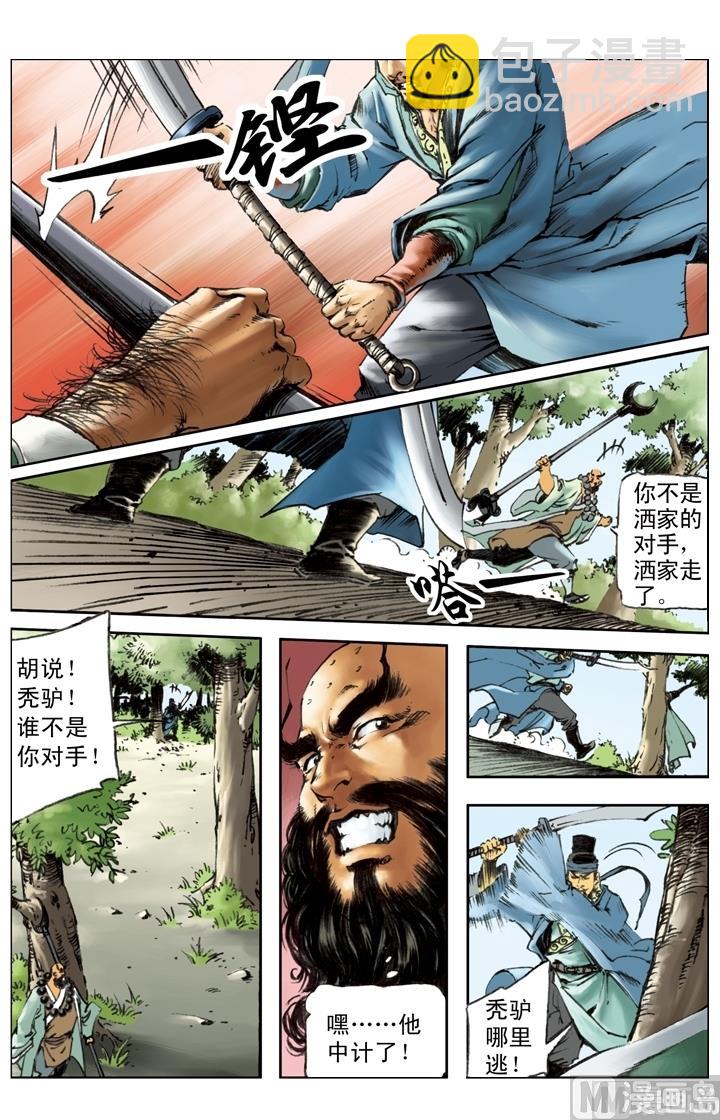 第211话-第208话