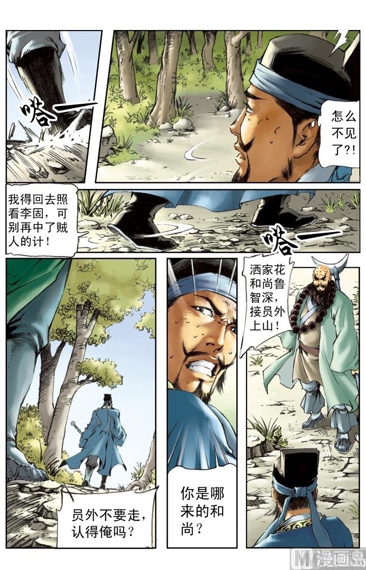 第211话-第208话
