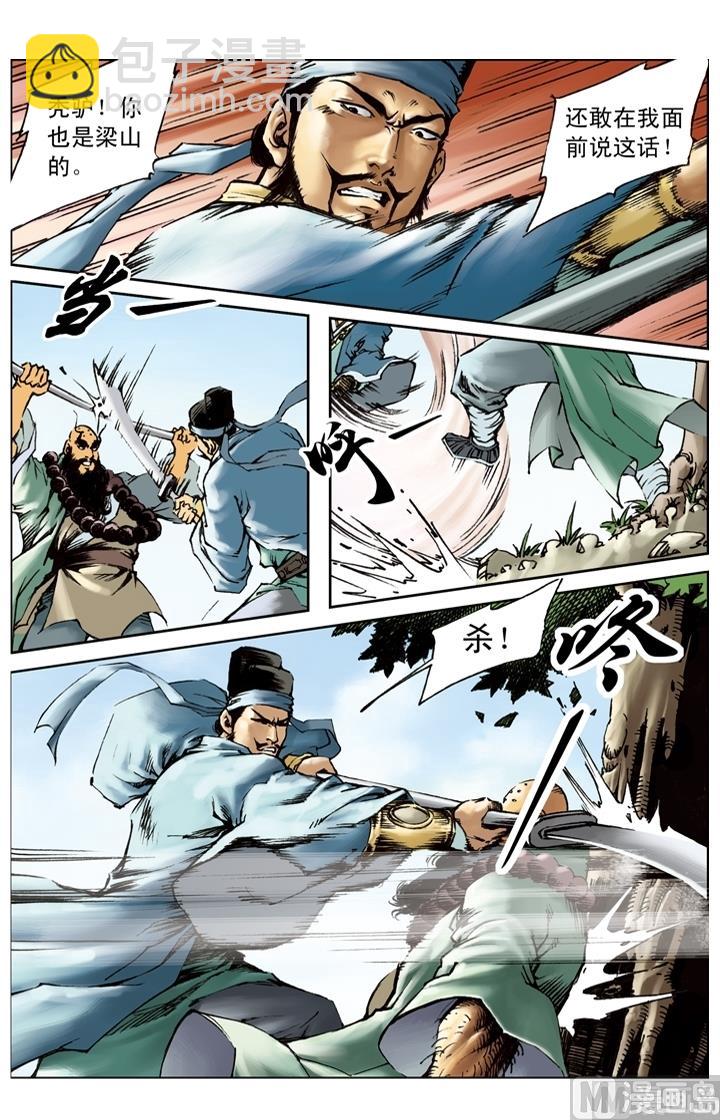 第211话-第208话