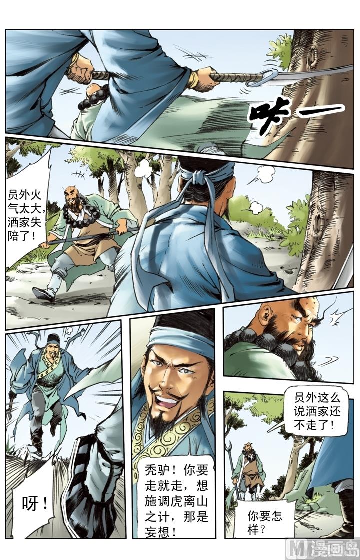 第211话-第208话