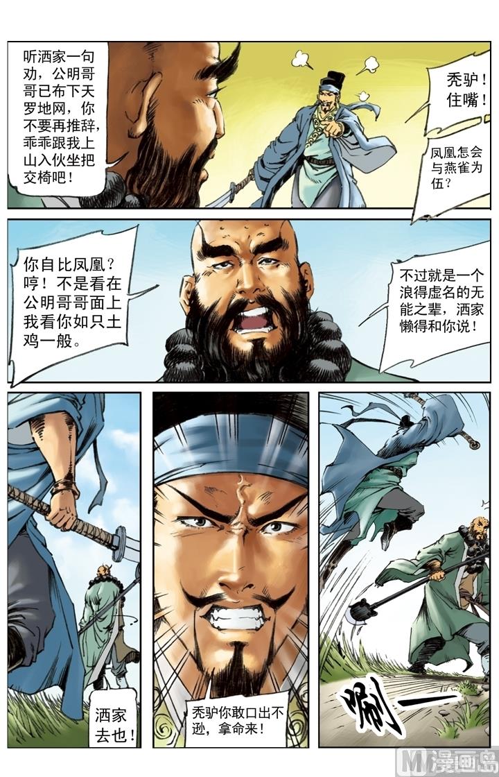 第211话-第208话