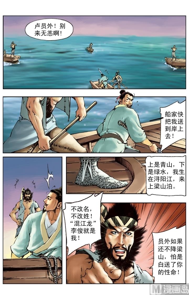 第213话-第210话