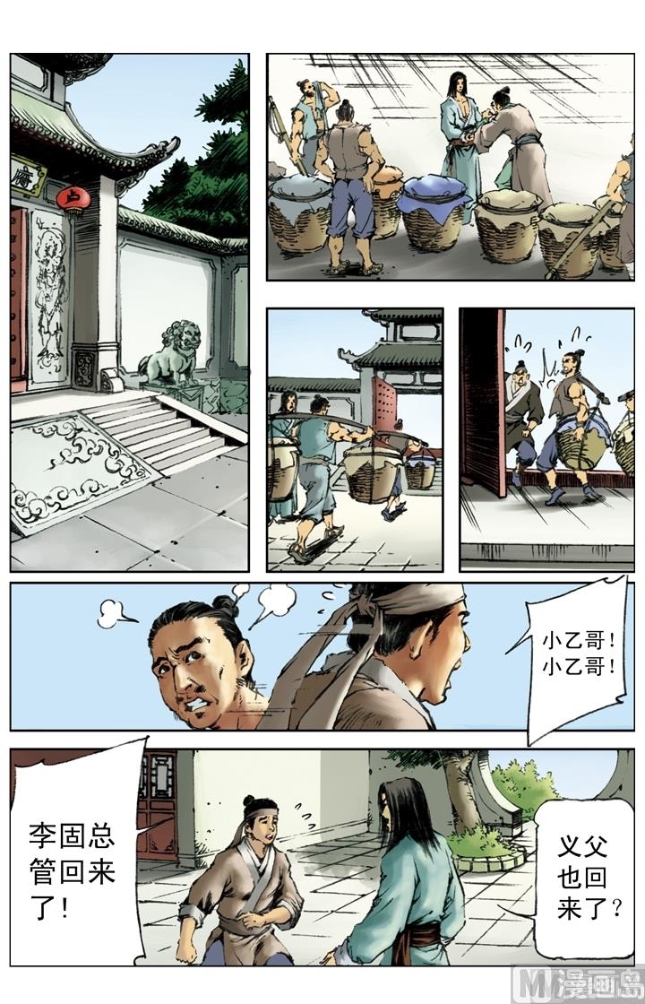 第213话-第210话
