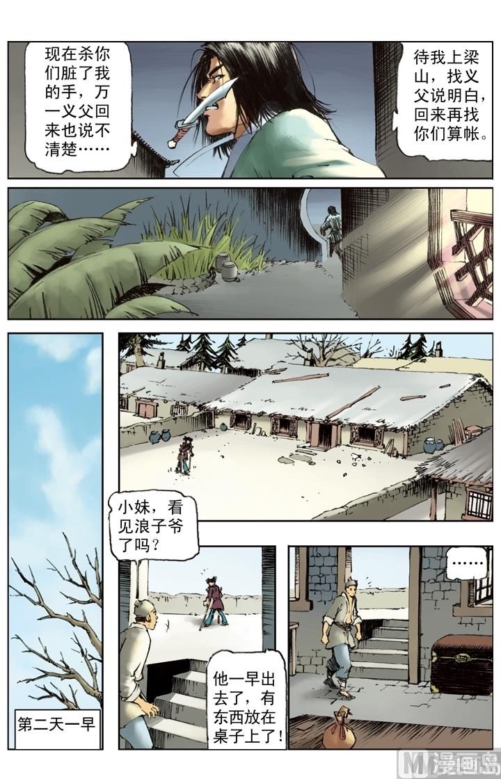 第215话-第212话