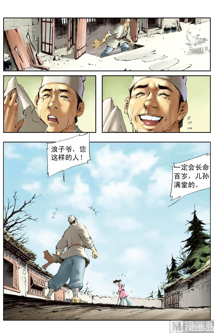 第215话-第212话