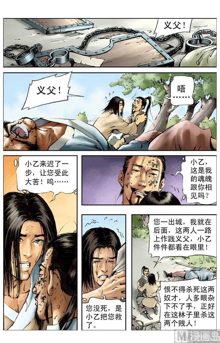 第217话-第214话