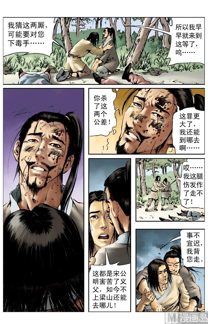 第217话-第214话