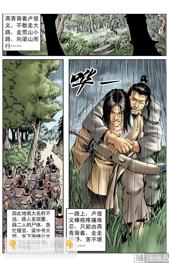 第217话-第214话