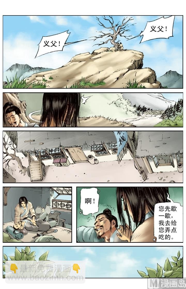 第217话-第214话