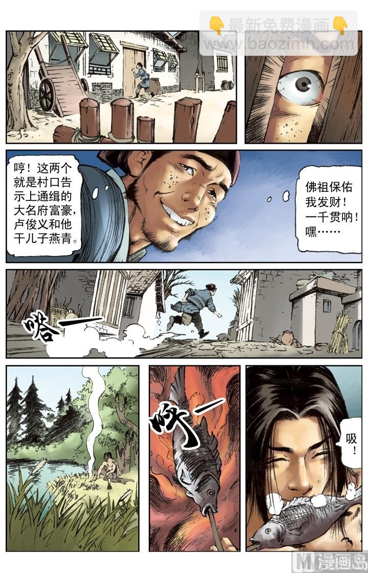 第217话-第214话