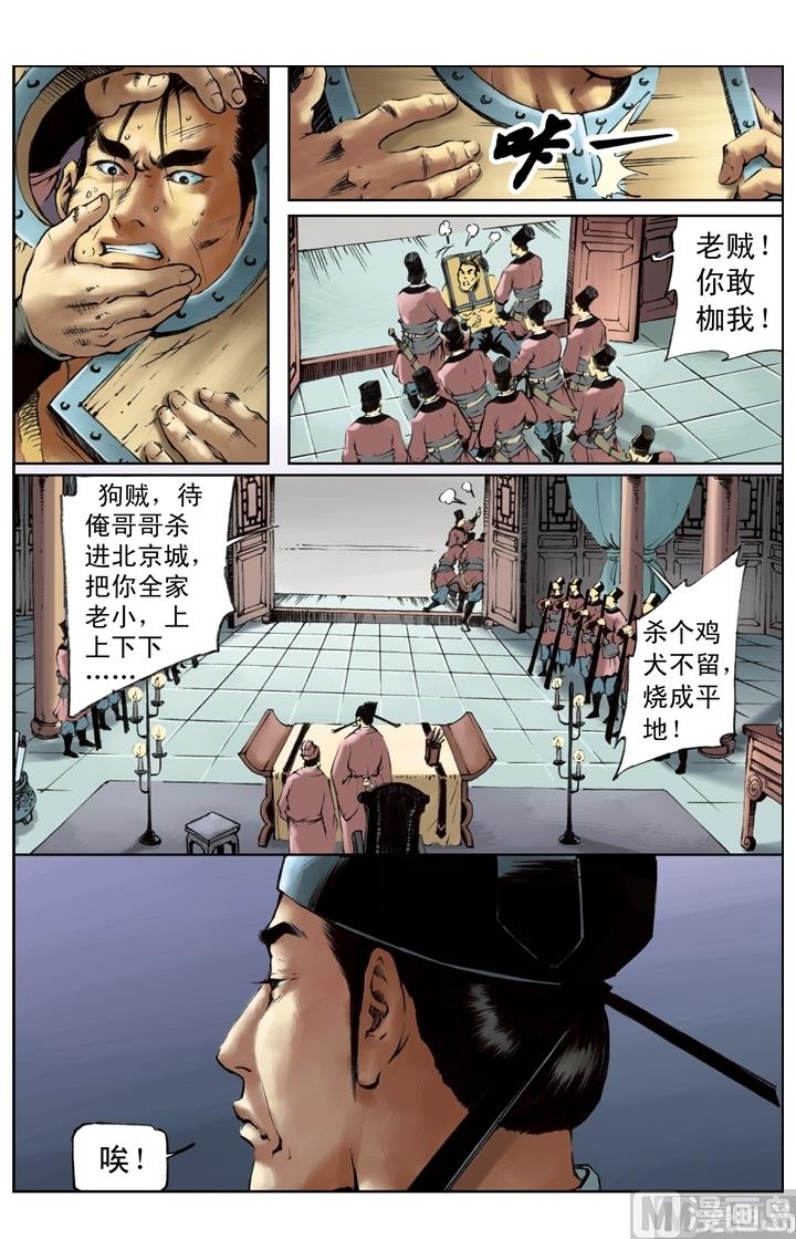 第219话-第216话