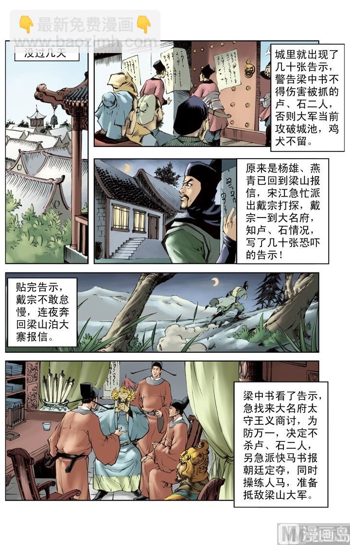 第219话-第216话