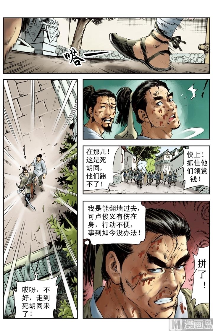 第219话-第216话