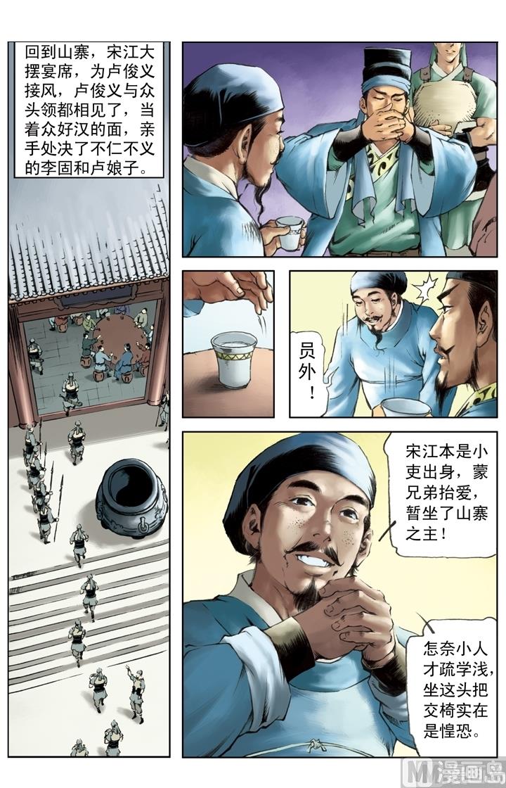第221话-第218话