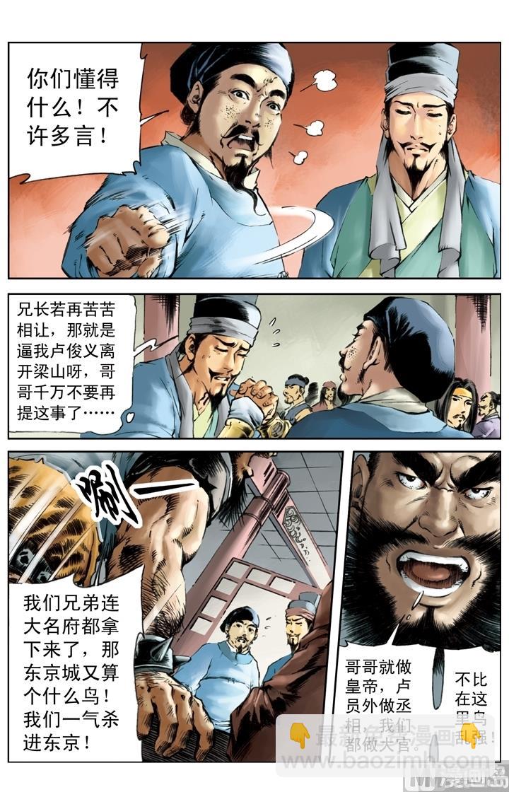第221话-第218话