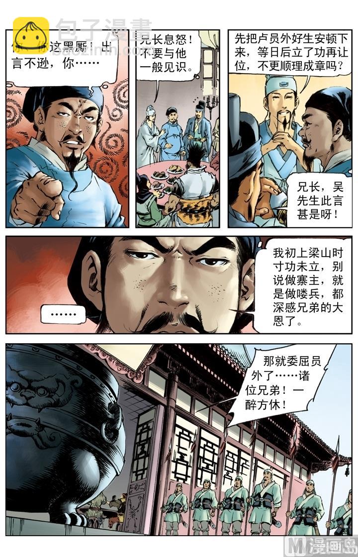 第221话-第218话