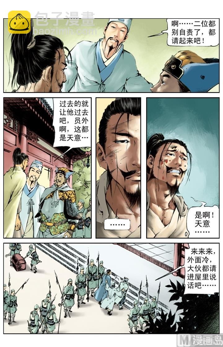 第221话-第218话