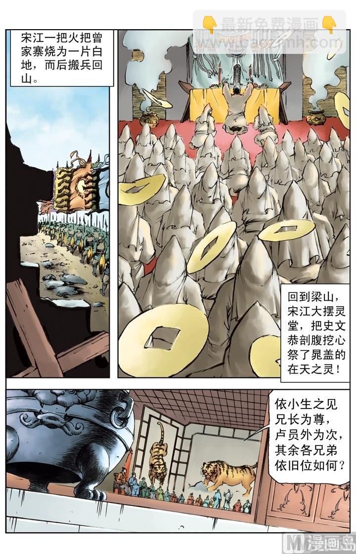 第223话-第220话