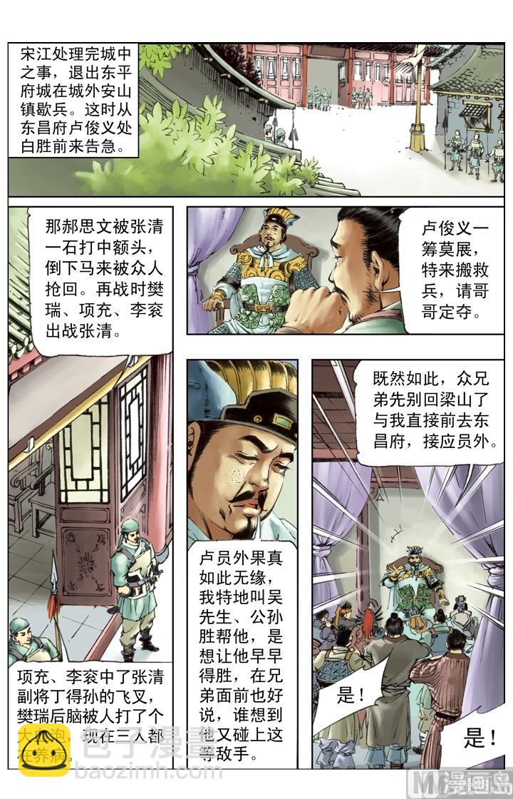 第227话-第224话