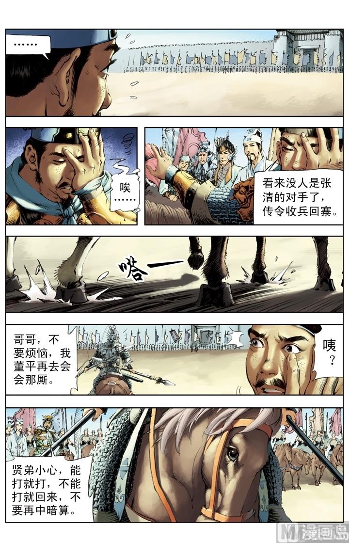 第229话-第226话