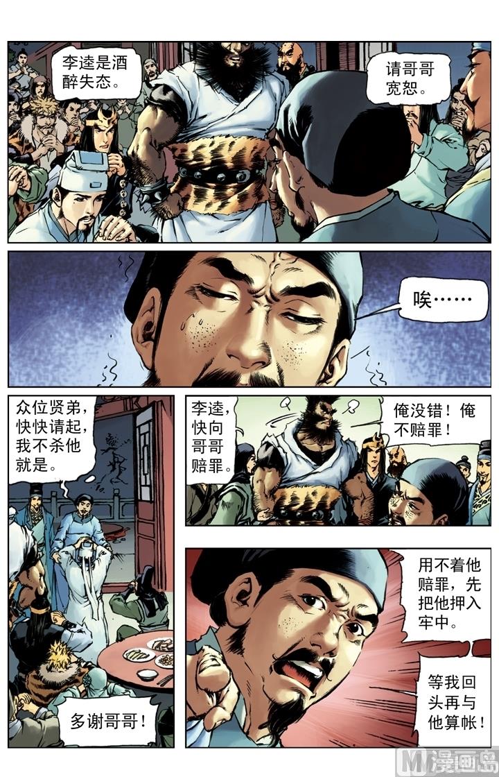 第233话-第230话