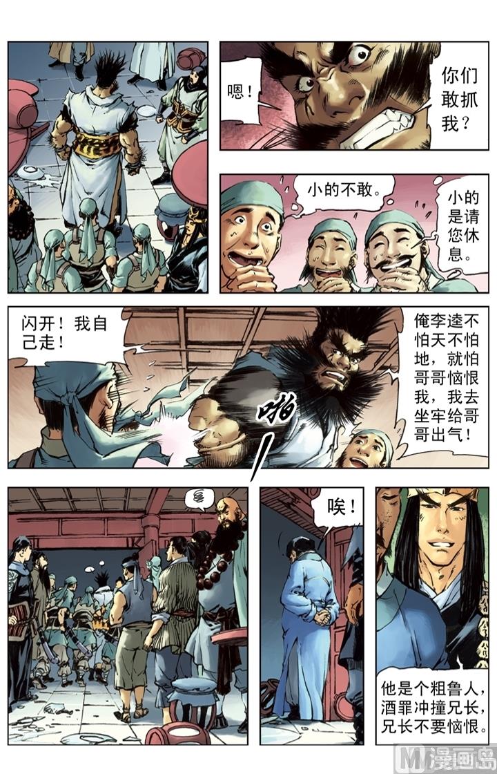 第233话-第230话