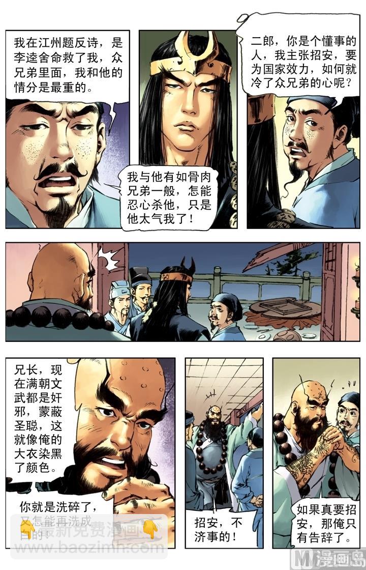 第233话-第230话