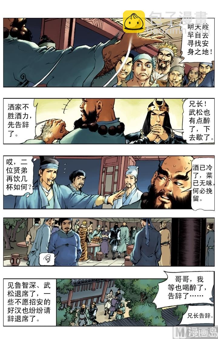 第233话-第230话