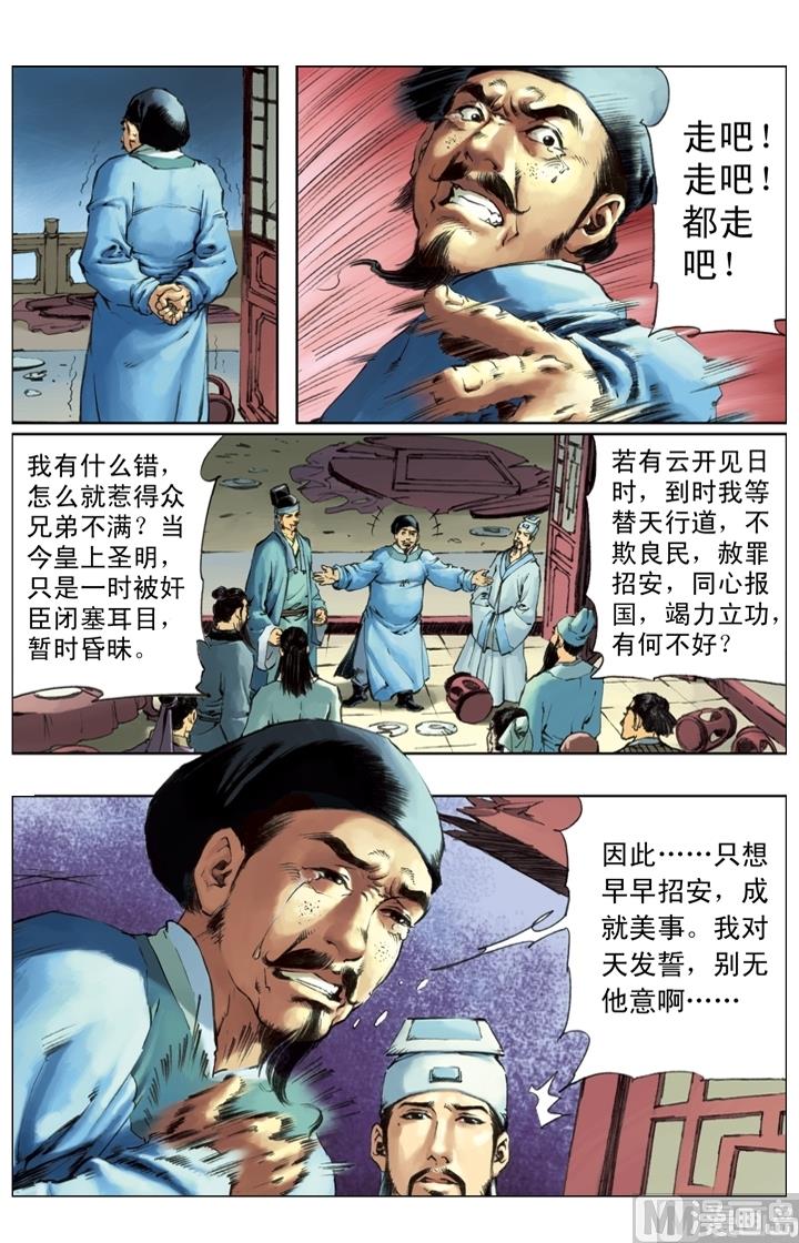 第233话-第230话