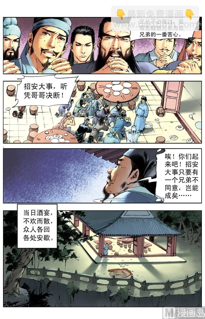 第233话-第230话