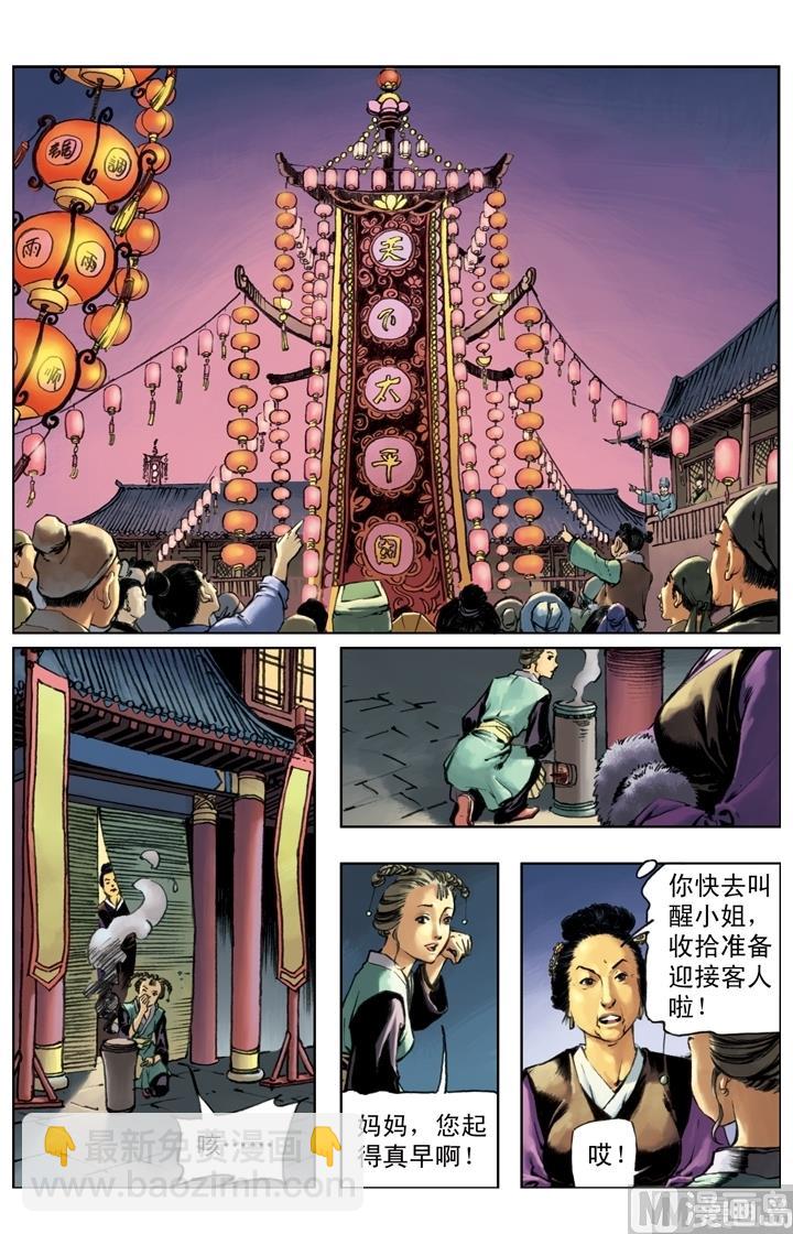 第233话-第230话