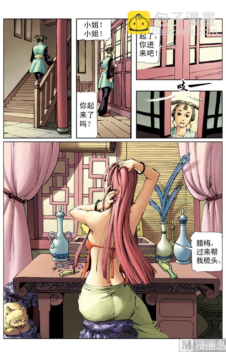 第233话-第230话