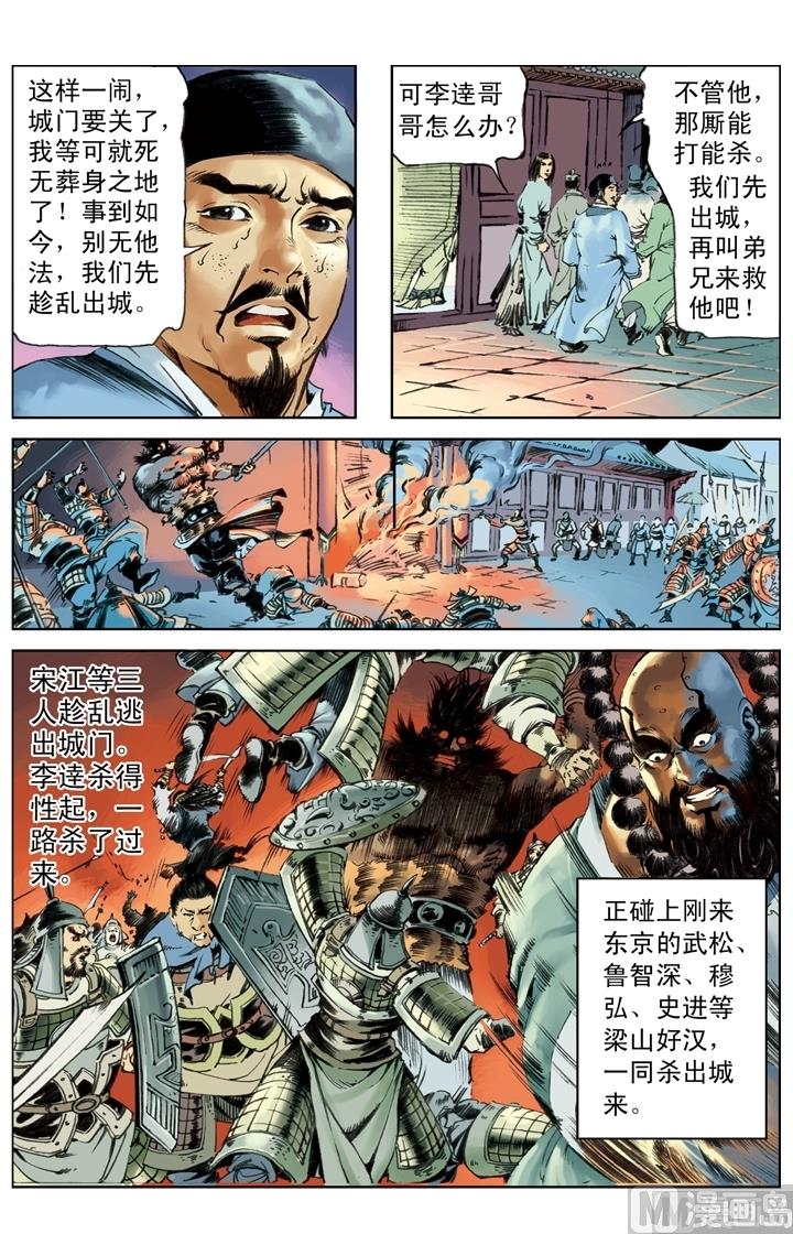第235话-第232话