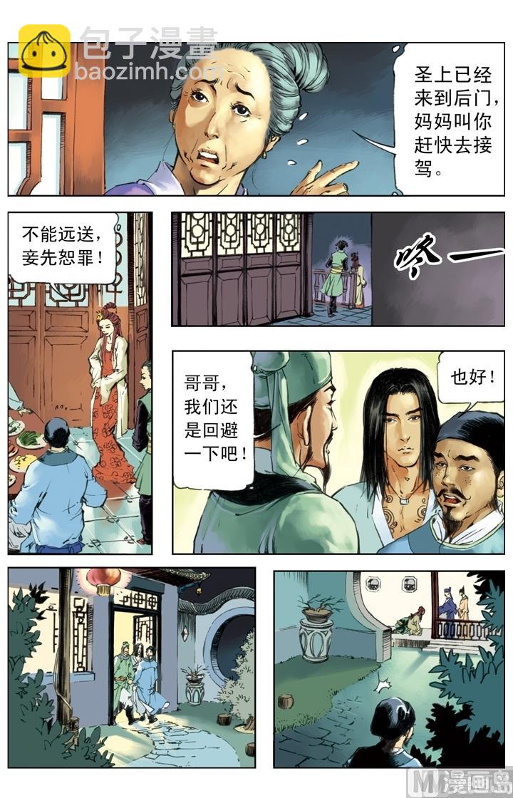 第235话-第232话