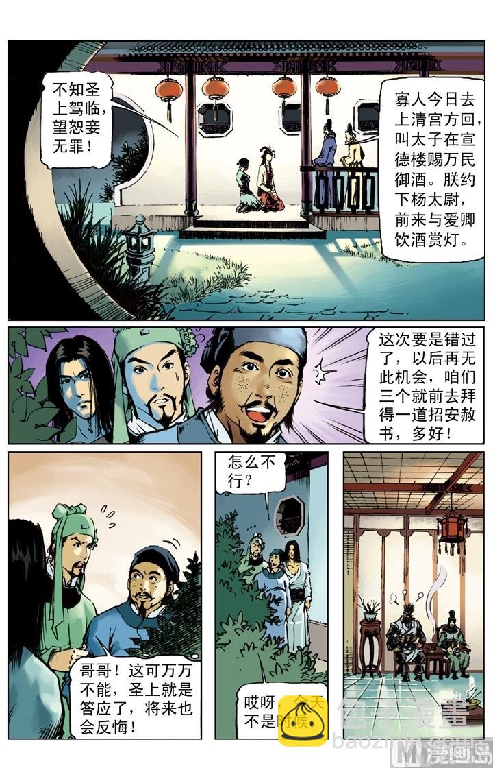 第235话-第232话