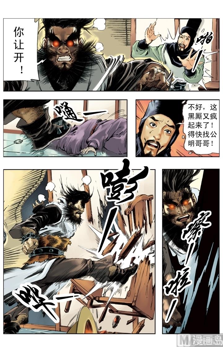 第235话-第232话