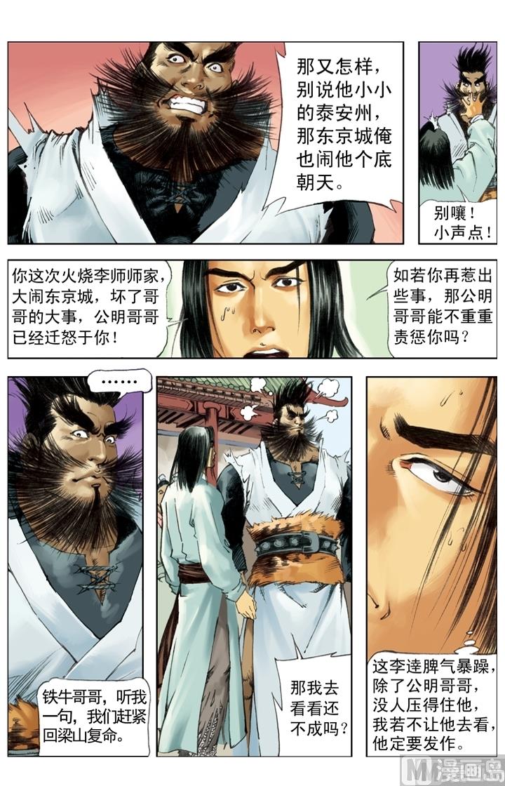 第237话-第234话
