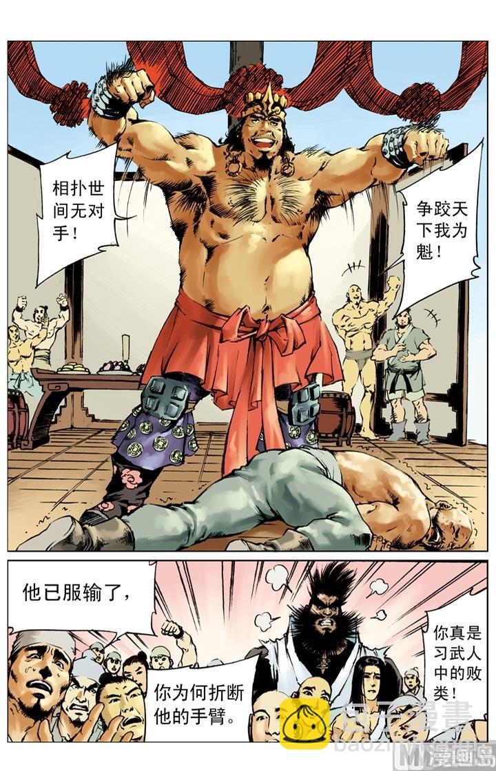 第237话-第234话