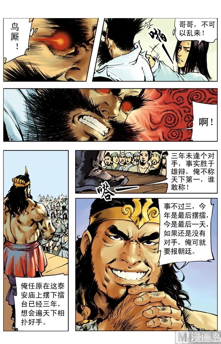 第237话-第234话