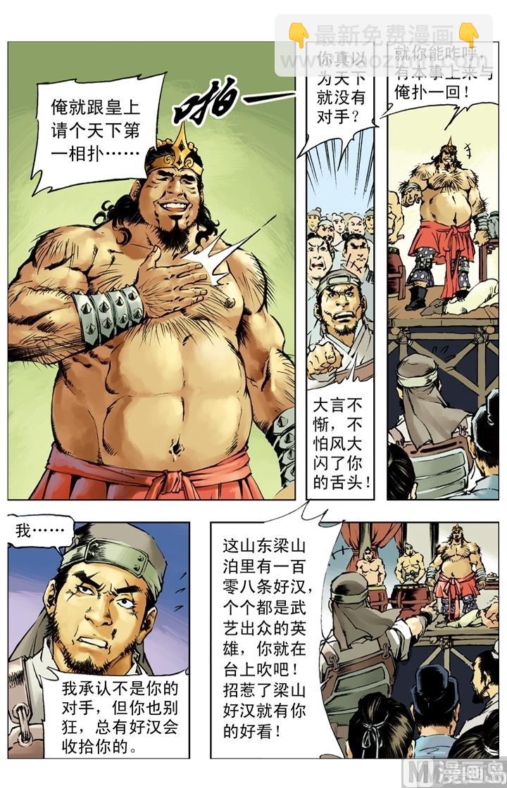 第237话-第234话