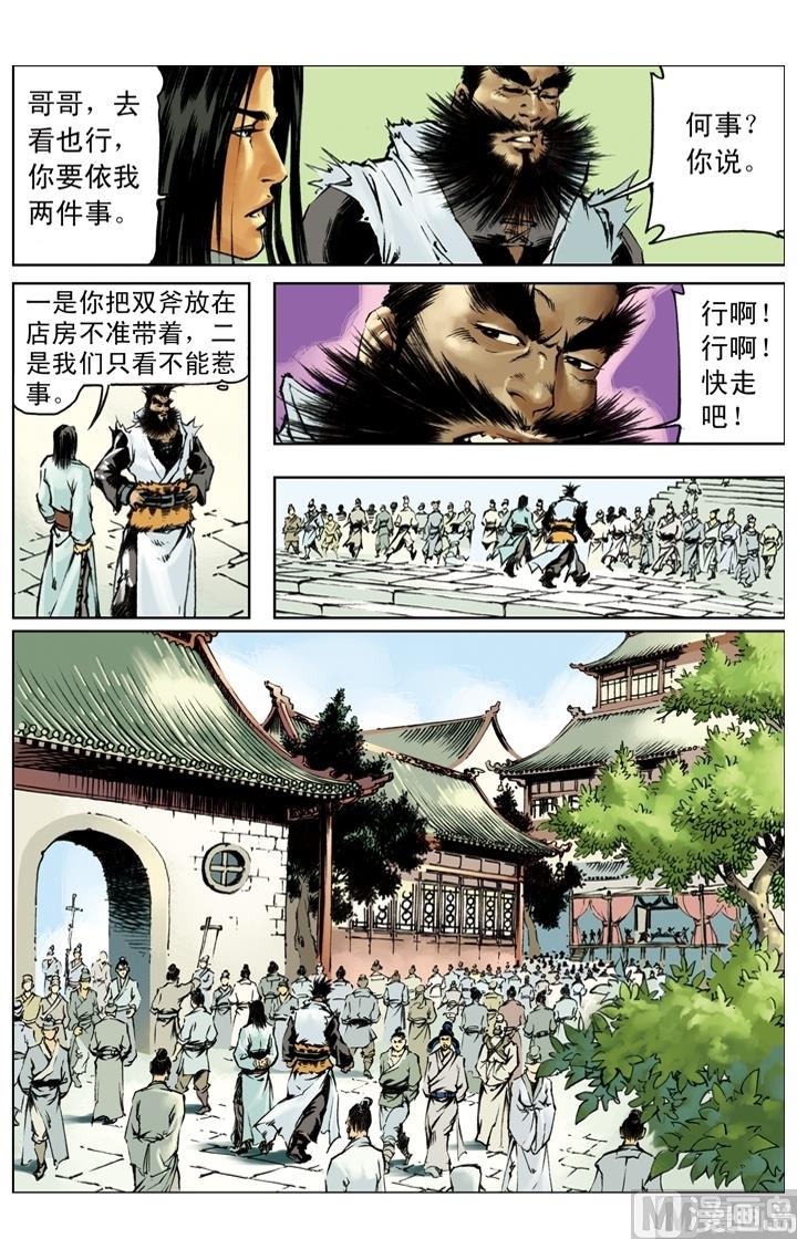 第237话-第234话