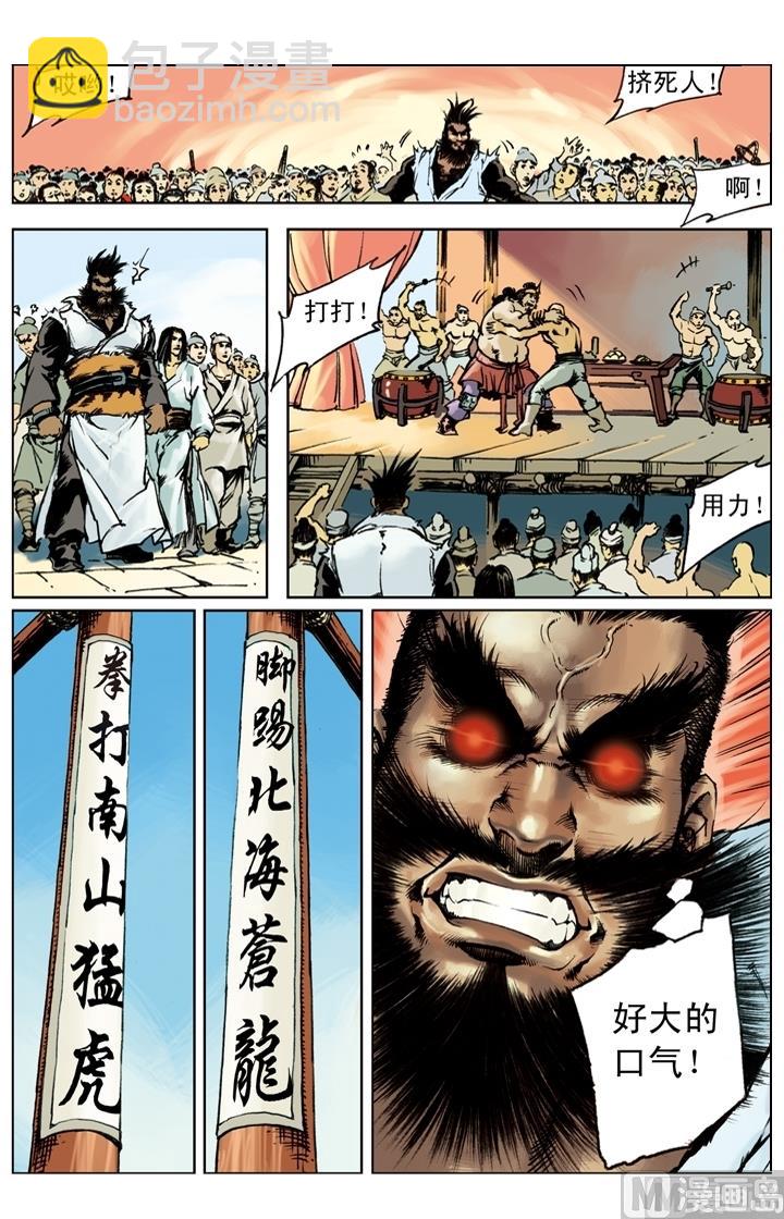 第237话-第234话