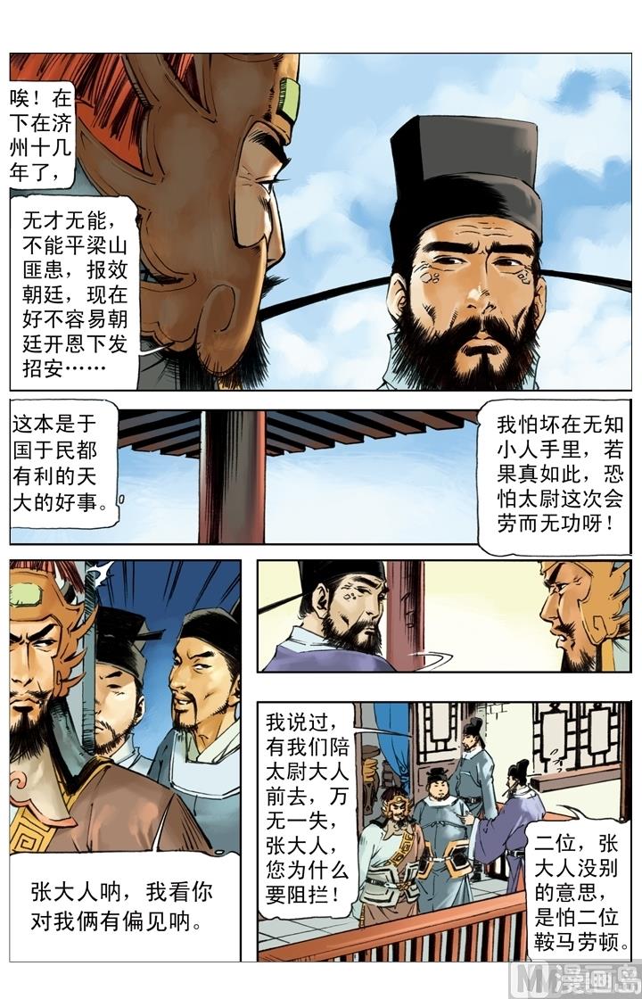 第241话-第238话