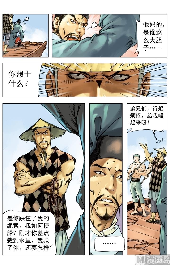 第241话-第238话
