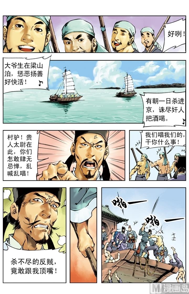 第241话-第238话